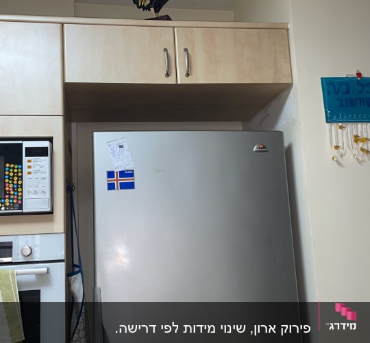 מטבח עם מקרר, מיקרוגל וארונות עץ